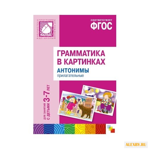 Набор карточек Мозаика-Синтез