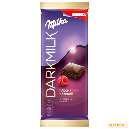 Шоколад Milka DARK MILK с малиной