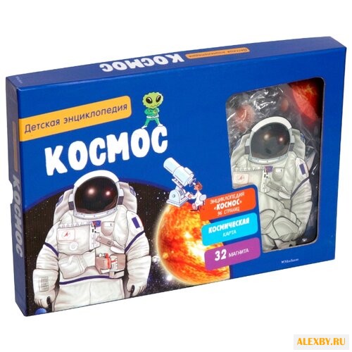 Космос. Детская энциклопедия в