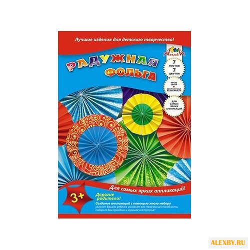 Цветная фольга Зонтики
