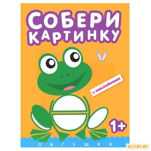 Собери картинку. Лягушка