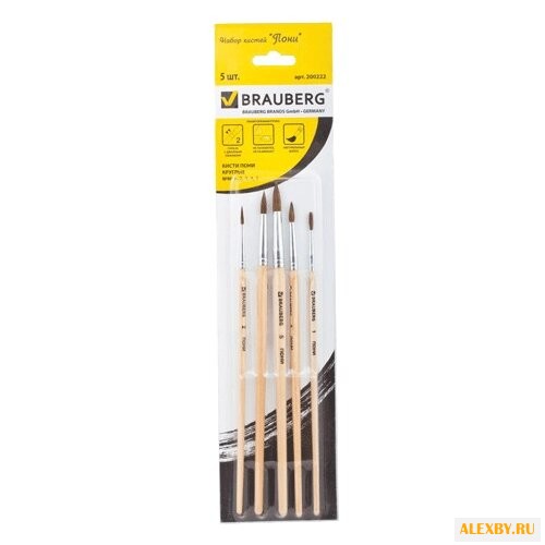 Набор кистей BRAUBERG пони