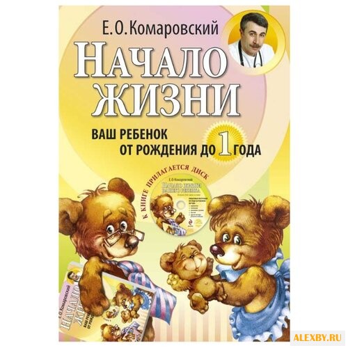 Комаровский Е.О. Комаровский