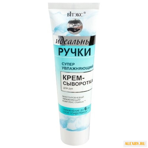 Крем-сыворотка для рук Витэкс
