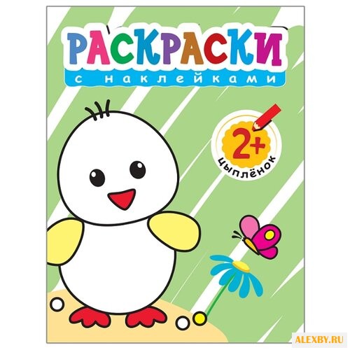 Мозаика-Синтез Раскраски с