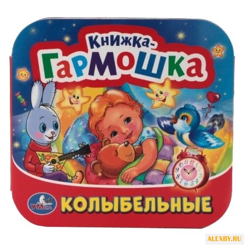 К. Хомякова Книжка-гармошка.