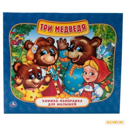 Сухарева О. Книжка-панорамка