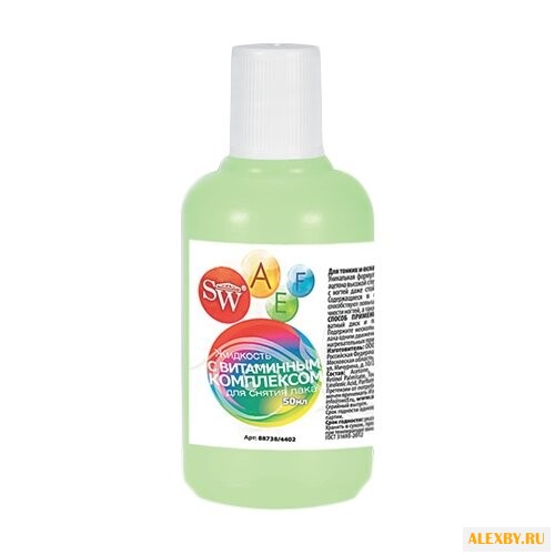 SW Жидкость для снятия лака для