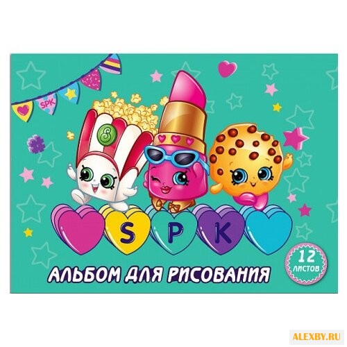 Альбом для рисования РОСМЭН