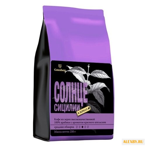 Кофе в зернах Gutenberg Солнце
