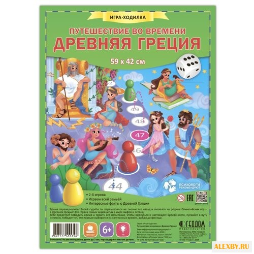 Настольная игра ГеоДом Древняя