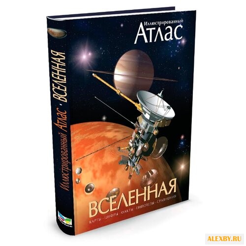 Гарлик М. Вселенная.