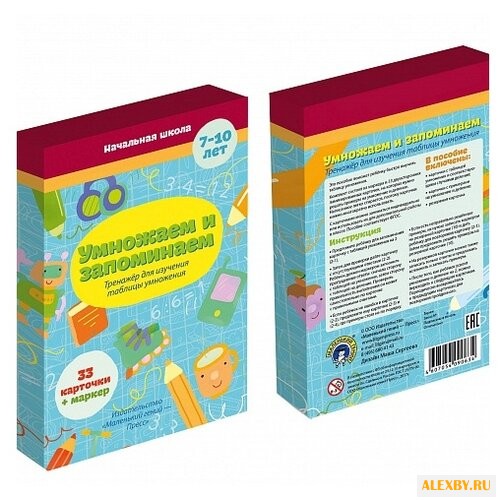 Набор карточек Маленький гений