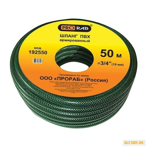 Шланг PRORAB ПВХ армированный 3