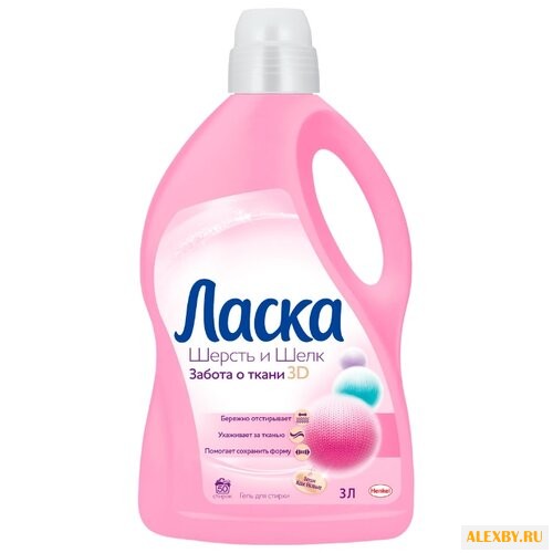 Гель для стирки Ласка шерсть и