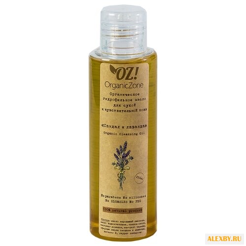 OZ! OrganicZone органическое