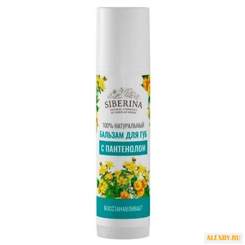 SIBERINA Бальзам для губ С