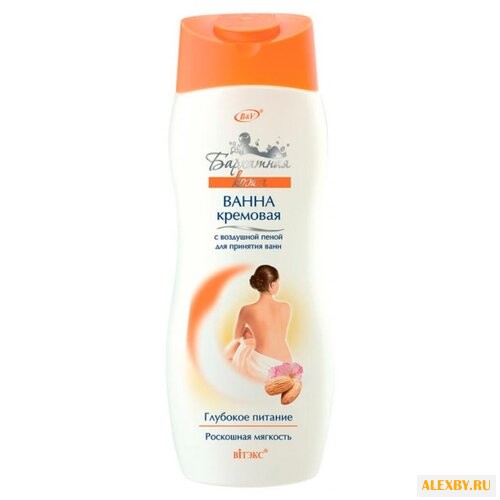 Витэкс Ванна кремовая с