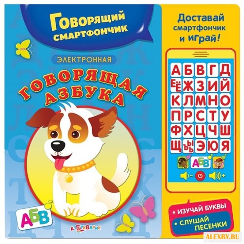 Интерактивная развивающая