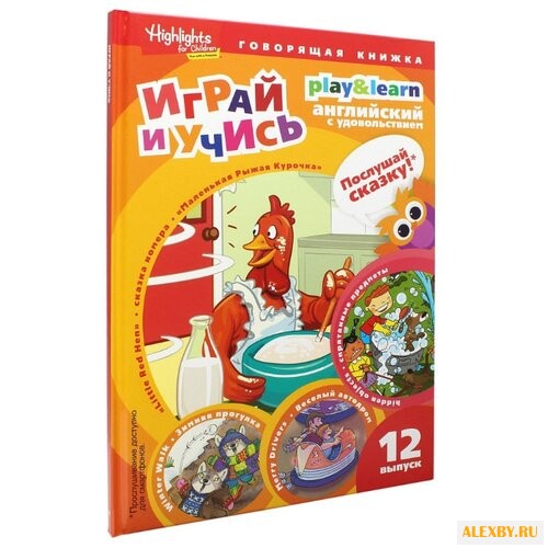 Анненкова Г. Е. Играй и учись.