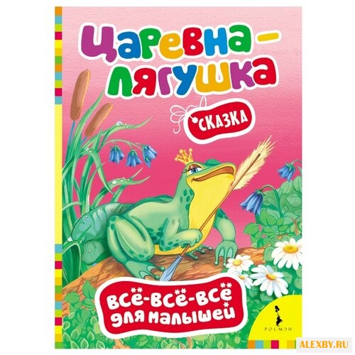 Все-все-все для малышей.