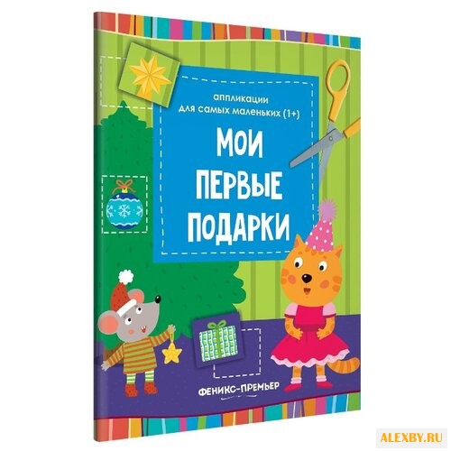 Феникс Аппликации для самых