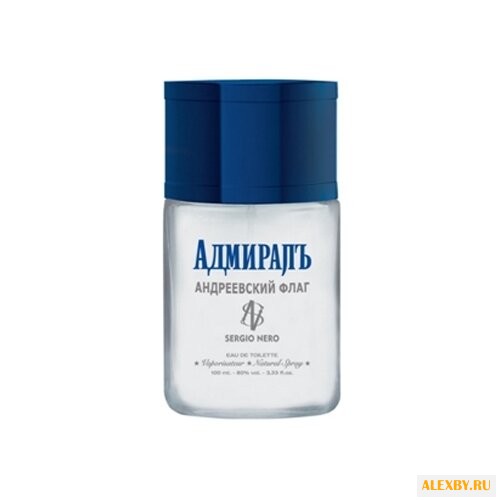 Sergio Nero Адмиралъ: