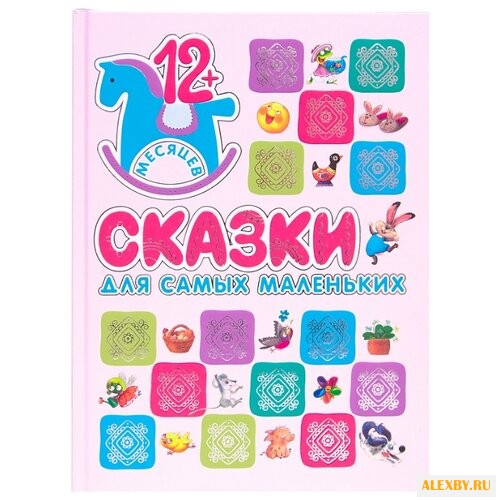 Книжки для самых маленьких.