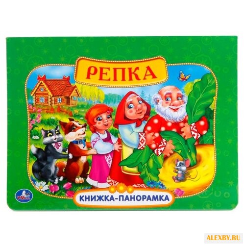 Репка