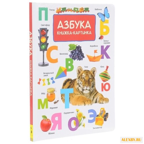 Котятова Н.И. Азбука.