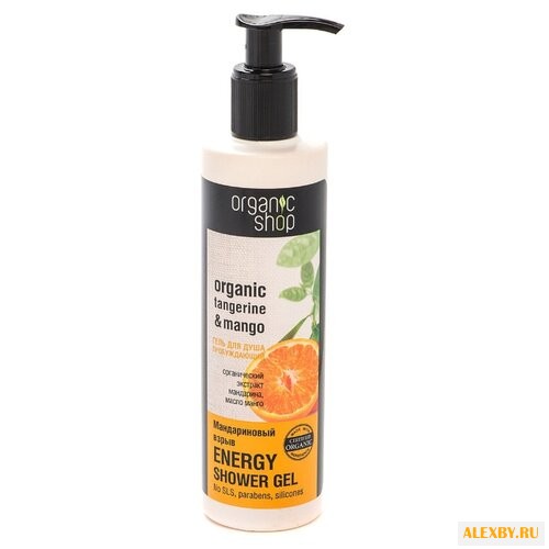 Гель для душа Organic Shop