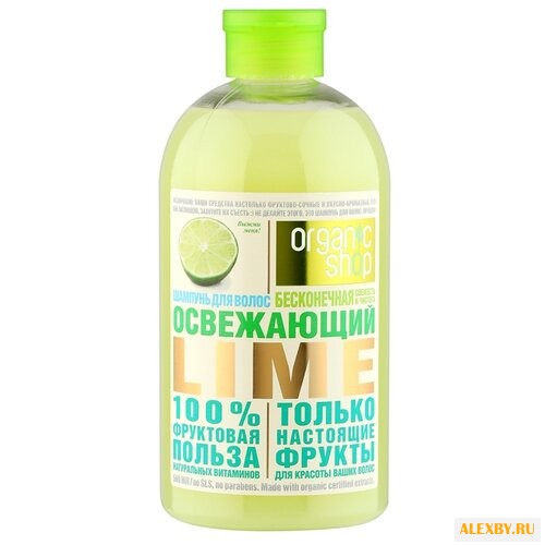 Organic Shop шампунь Освежающий