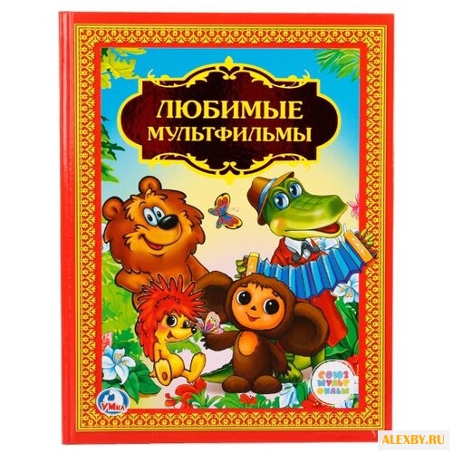 Козырь А. Детская библиотека.