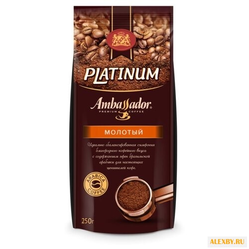 Кофе молотый Ambassador Platinum