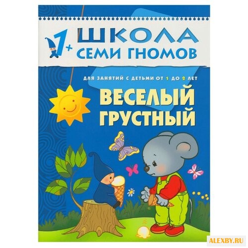 Денисова Д. Школа Семи Гномов