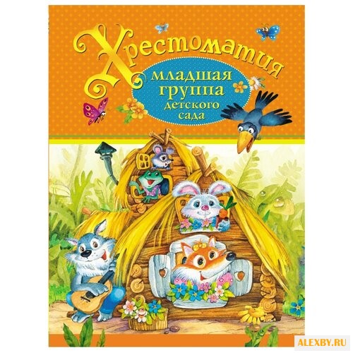 Барто А.Л. Пушкин А.С. Толстой