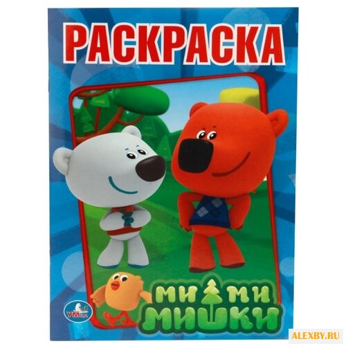 Умка Раскраска Ми-ми-мишки