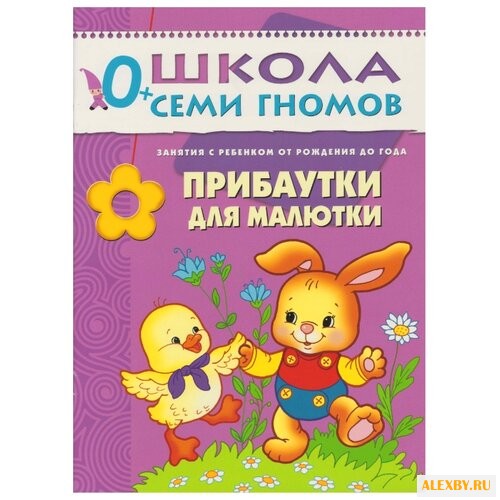 Денисова Д. Школа Семи Гномов