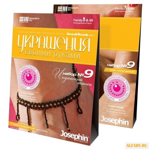 Josephin Набор для создания