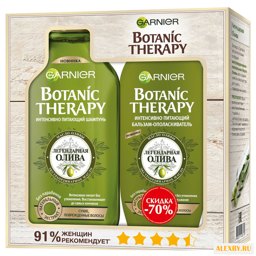 Набор GARNIER Botanic Therapy