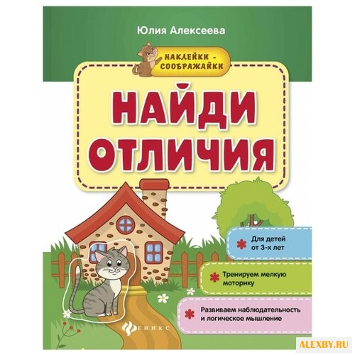 Алексеева Ю.