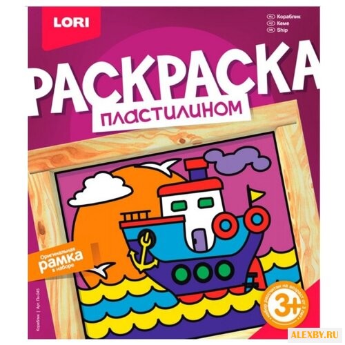 Пластилин LORI Раскраска