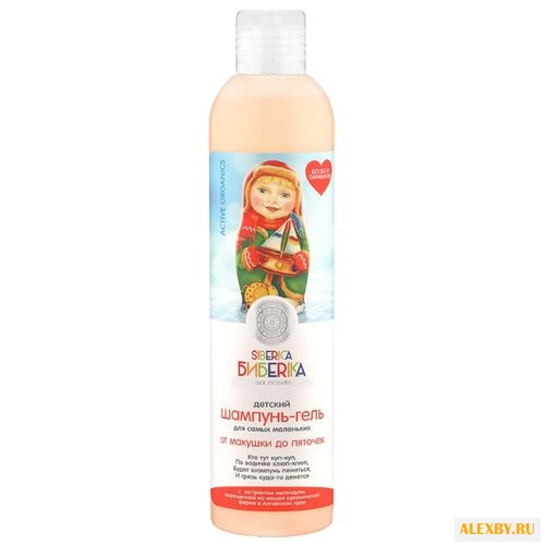 Natura Siberica Бибerika