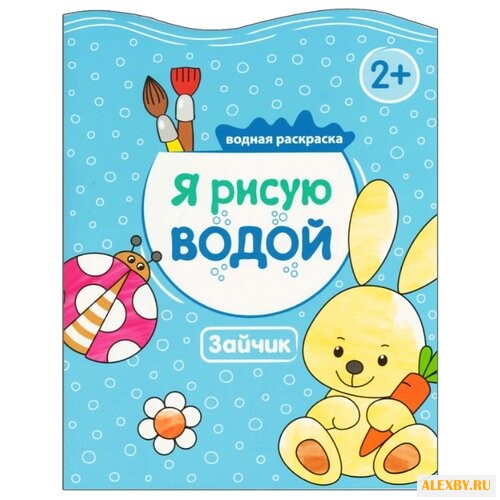 Мозаика-Синтез Я рисую водой.