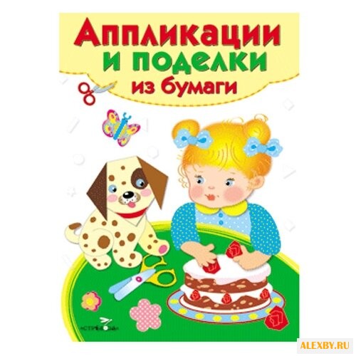 Стрекоза Аппликации и поделки