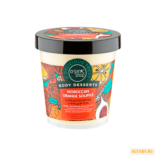 Крем Organic Shop Суфле для