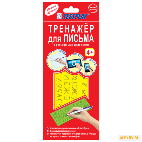 Тренажер для письма TESTPLAY