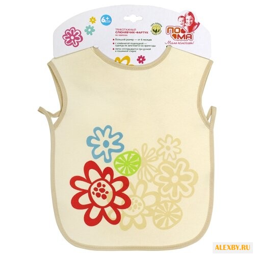 Пома Слюнявчик-фартук тканевый