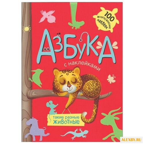 Михайлов П. Азбука с