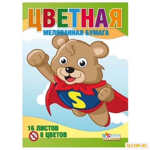 Цветная бумага мелованная